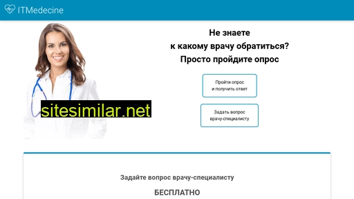 kakoi-doctor.ru alternative sites