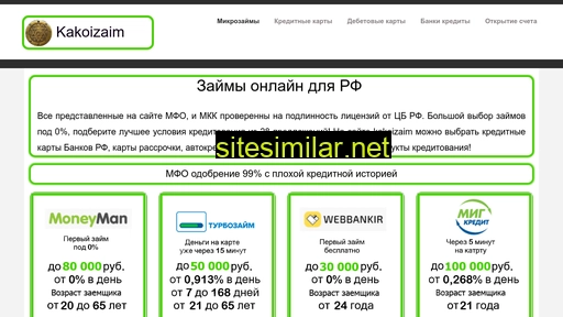 kakoizaim.ru alternative sites