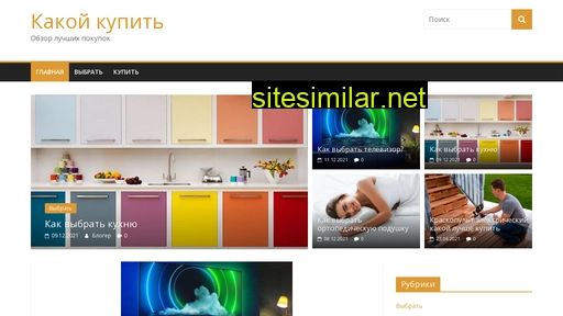 kakoj-kupit.ru alternative sites