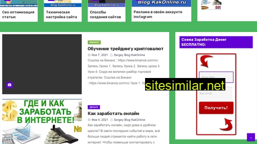 kakonline.ru alternative sites