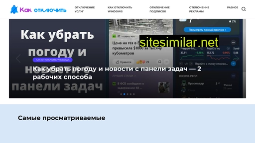 kakotklyuchit.ru alternative sites