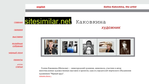 kakovkina.ru alternative sites