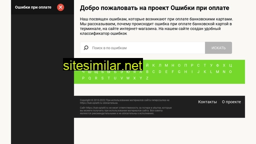 kak-oplatit.ru alternative sites