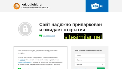 kak-otlichit.ru alternative sites