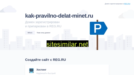 kak-pravilno-delat-minet.ru alternative sites