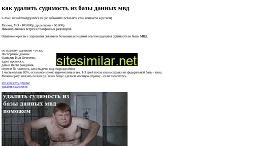 kak-udalit-sudimost1.ru alternative sites