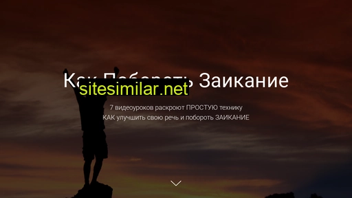 kakpoborotzaikanie.ru alternative sites