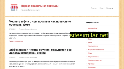 kakpravilno1.ru alternative sites