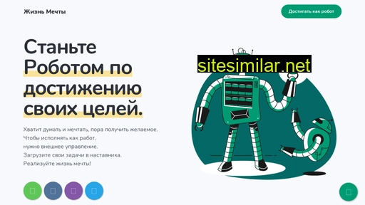 kakrobot.ru alternative sites