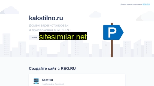 kakstilno.ru alternative sites