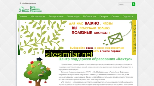 kaktus-cpo.ru alternative sites