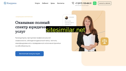 kakurina.ru alternative sites