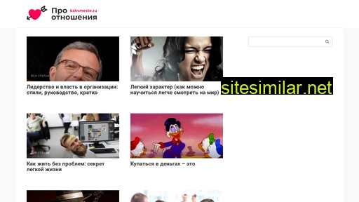 kakvmeste.ru alternative sites