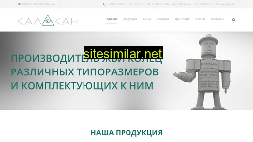 kalakan.ru alternative sites
