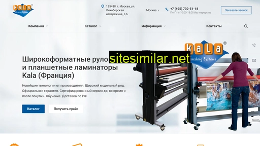 kala-laminator.ru alternative sites