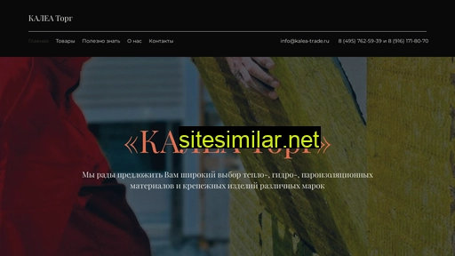 kalea-trade.ru alternative sites