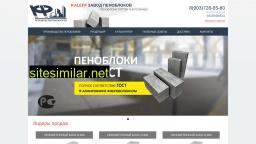 kaleff.ru alternative sites