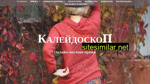 kaleidoscope-wool.ru alternative sites