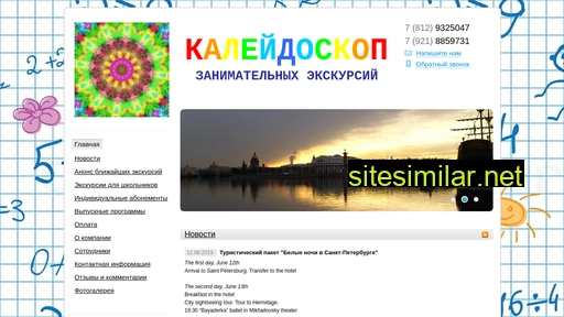 kaleidoscope4u.ru alternative sites