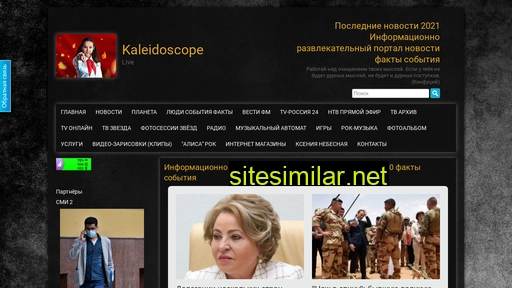 kaleidoscopelive.ru alternative sites
