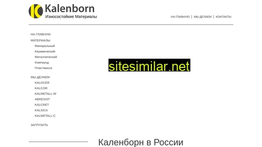 kalenborn.ru alternative sites