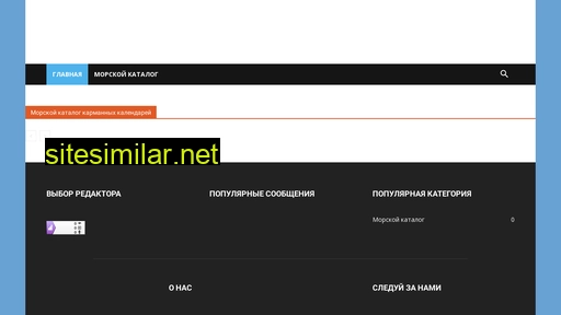 kalendaristika.ru alternative sites