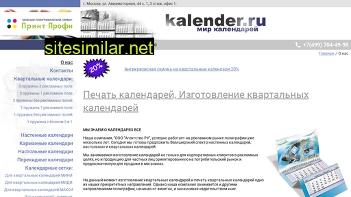 kalender.ru alternative sites