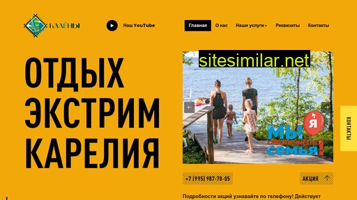 kaleny.ru alternative sites