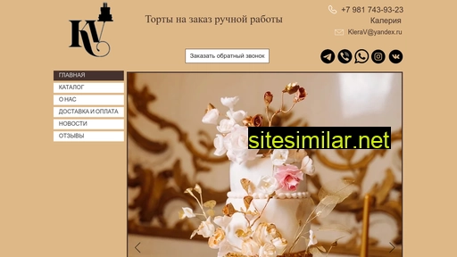 kaleriatort.ru alternative sites