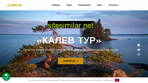 kalev-tur.ru alternative sites