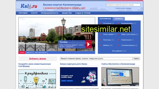 kalg.ru alternative sites
