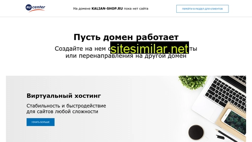 kalian-shop.ru alternative sites