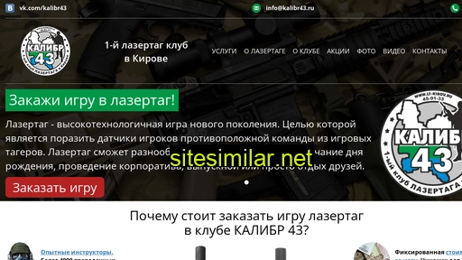 kalibr43.ru alternative sites