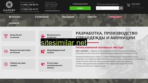 kalibrgroup.ru alternative sites