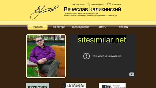 kalikinskiy.ru alternative sites