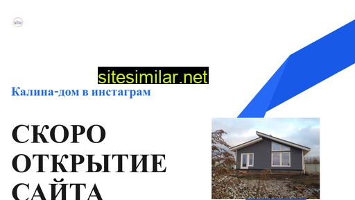 kalina-dom.ru alternative sites