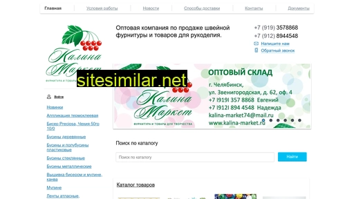 kalina-market.ru alternative sites