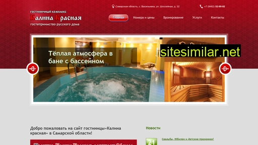 kalina63.ru alternative sites
