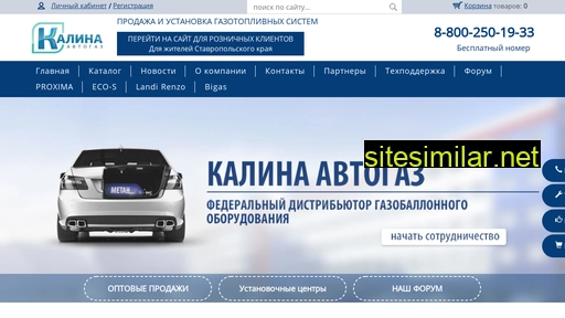kalinagas.ru alternative sites