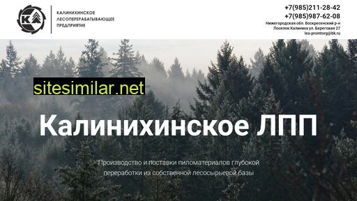 kalinikha.ru alternative sites