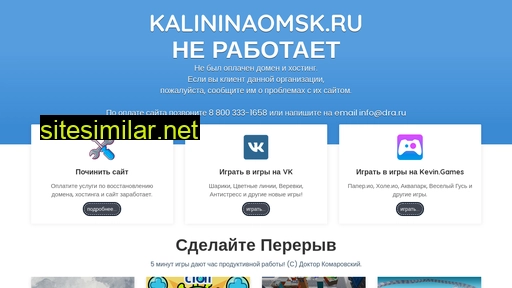 kalininaomsk.ru alternative sites