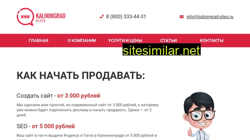 kaliningrad-sites.ru alternative sites