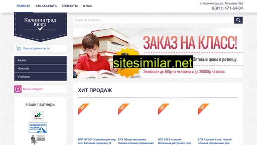 kaliningradkniga.ru alternative sites