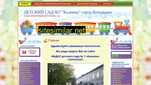 kalinka-7.ru alternative sites