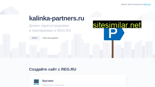 Kalinka-partners similar sites