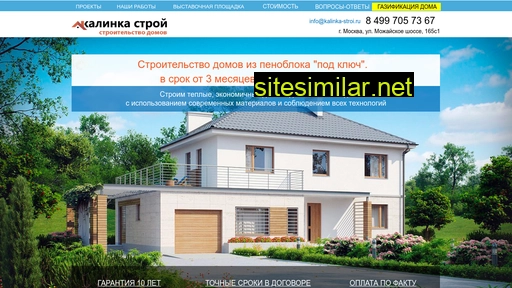 kalinka-stroi.ru alternative sites