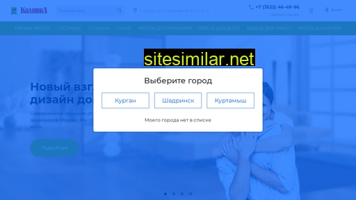 kalinka45.ru alternative sites