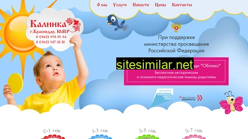 kalinkadetsad.ru alternative sites