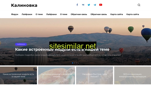 kalinovka.ru alternative sites
