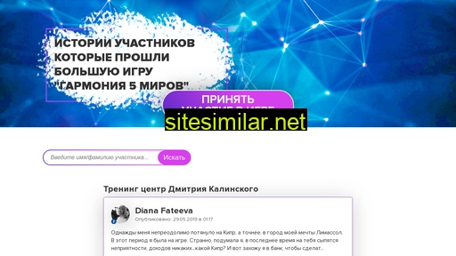 kalinski-game.ru alternative sites